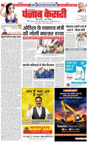 Uttrakhand Main 