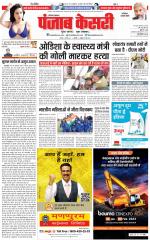 Faridabad - Punjab Kesari