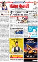 Muzzafar Nagar - Punjab Kesari