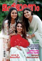 Mahilaratnam Monthly