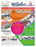 Ayudam Daily