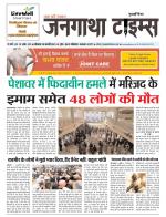 EVENING JANGATHA TIMES