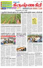Krishnagiri-Salem Supplement