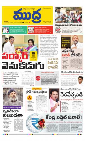 Mudra Daily 31/01/2023