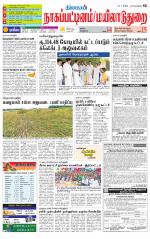 Nagai-Trichy Supplement