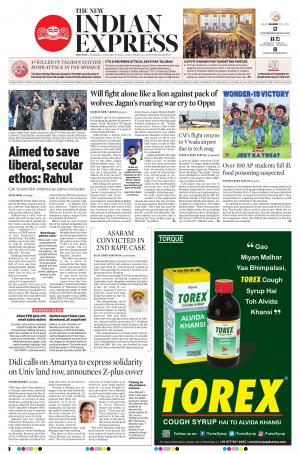 The New Indian Express-Anantapur