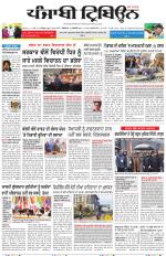 Punjabi Tribune