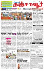 Thanjavur-Trichy Supplement