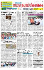 Madurai-Ramnad Supplement