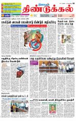Dindigul-Madurai Supplement
