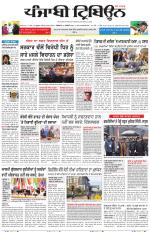 Punjabi Tribune (Delhi Edition)