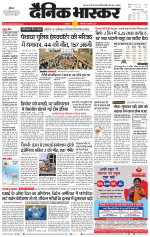 बालाघाट