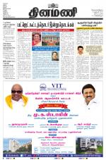 Dinamani - Nagapattinam