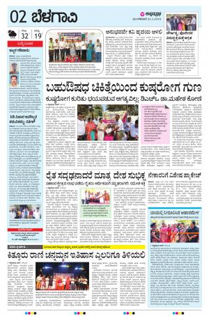 BELAGAVI RURAL