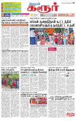 Karur-Trichy Supplement