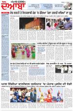 Punjabi Tribune (Doaba)