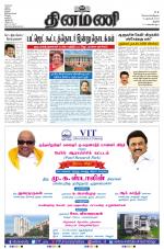 Dinamani - Perambalur & Ariyalur