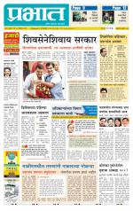 अहमदनगर आवृत्ती