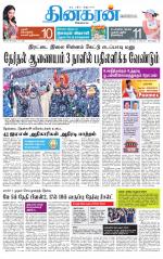 Tirunelveli Main