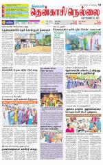 Nellai District-Tirunelveli Supplement