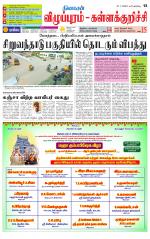 Villupuram Supplement