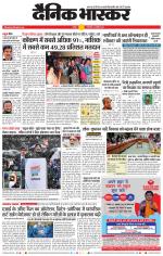 नागपुर-विदर्भ