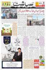 Siasat Daily