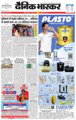 छत्रपति संभाजीनगर 