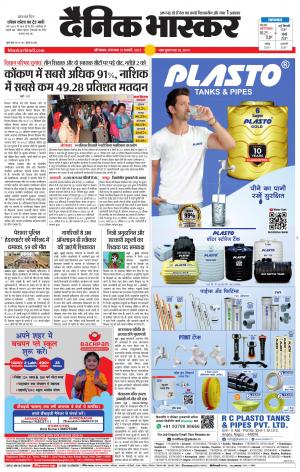 औरंगाबाद 