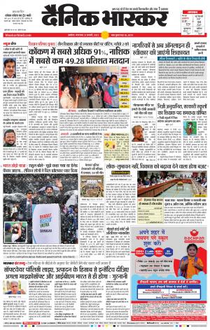 अकोला सिटी