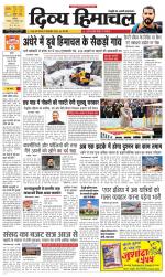 Divya Himachal Chandigarh+Mera Shimla +Aastha