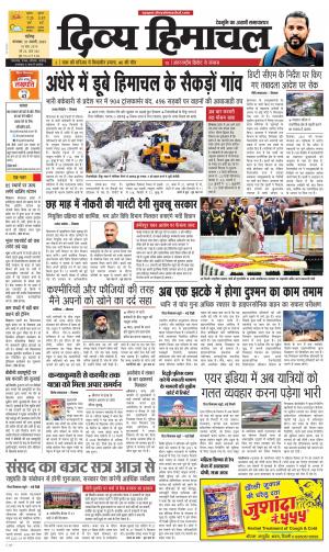 Divya Himachal Chandigarh