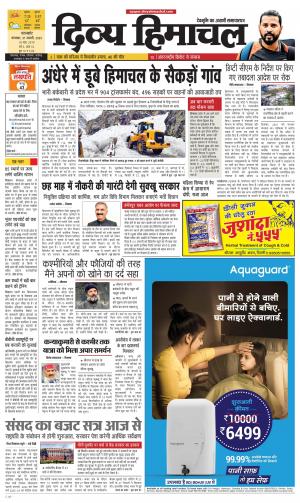 Divya Himachal Pathankot
