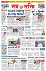 Navshakti Epaper