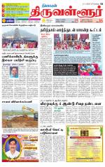 Tiruvellore-Chennai Supplement