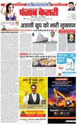 Madhya Pradesh Main - Punjab Kesari