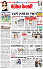 Lucknow - Punjab Kesari