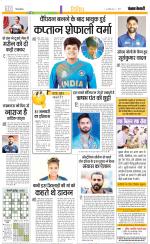 Punjab Kesari Youth Today