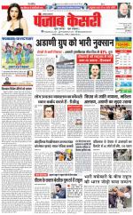 Kaithal - Punjab Kesari