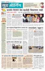 पुणे जिल्हा आवृत्ती