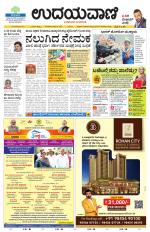 Hubballi Edition