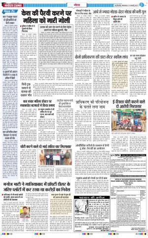 The Navodaya Times Noida 