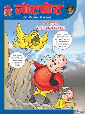  Lotpot Digital Edition 68