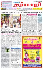Dharmapuri-Salem Supplement