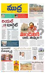 Mudra Daily Main Edition 