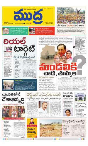 Mudra Daily 01/02/2023