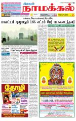 Namakkal-Salem Supplement