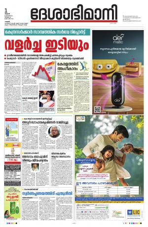 Palakkad 01st February 2023