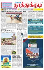 Tuticorin-Tirunelveli Supplement