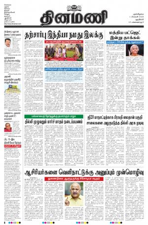 Dinamani - New Delhi